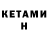 Кетамин ketamine Another Player